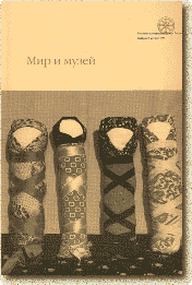 ������ "��� � �����" ���.2, ����� 1999