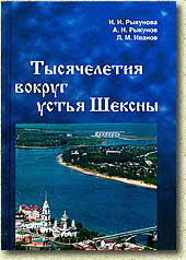 ������� ����� �.�. � �.�. ��������� � �.�. ������� ������������ ������ ����� �������