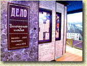 ����� ������ ������������ �����-����������� � "����������� ������"