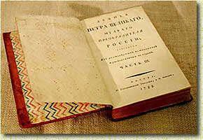 ������� �.�. ������ ����� ��������. �.3., ������. 1788 �.