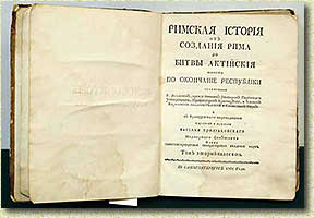 ������� ������� �� �������� ���� �� ����� ���������, ... ���������� �.&nbsp;��������... �����. ������� ������� ��������������. 1762 �.