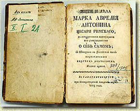 ����� � ���� ����� ������� ��������. ���. �. ��������. ���. 3-�.- ���. 1775 �.