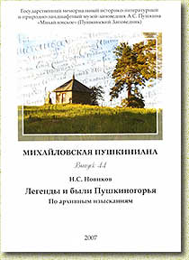 �. �. ������� �������� � ���� ������������. �� �������� ����������