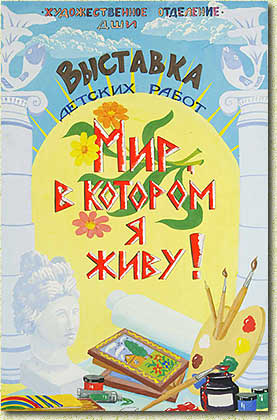 ������� ������. �������� ���������