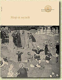 ������ "��� � �����" �8 (3-4) 2002